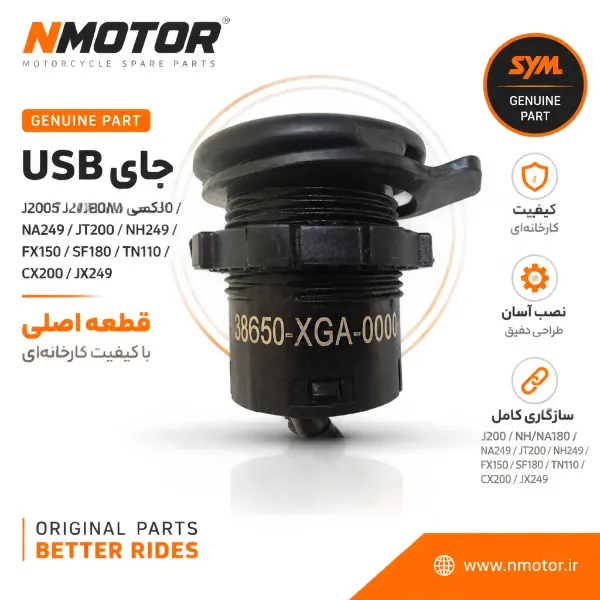 جای USB گلکسی J200 / NH/NA180 / NA249 / JT200 / NH249 / FX150 / SF180 / TN110 / CX200 / JX249