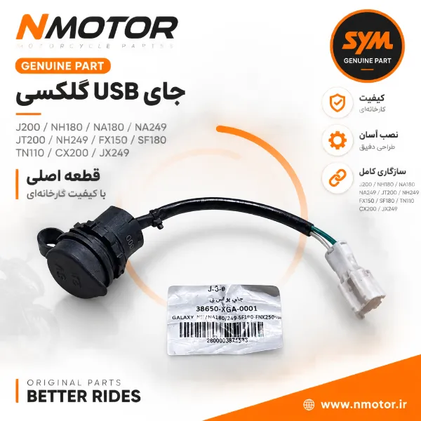 جای USB گلکسی J200 / NH/NA180 / NA249 / JT200 / NH249 / FX150 / SF180 / TN110 / CX200 / JX249