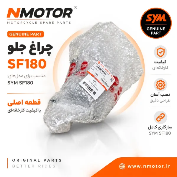 چراغ جلو SF180 شماره فنی 33100-XWA-0000
