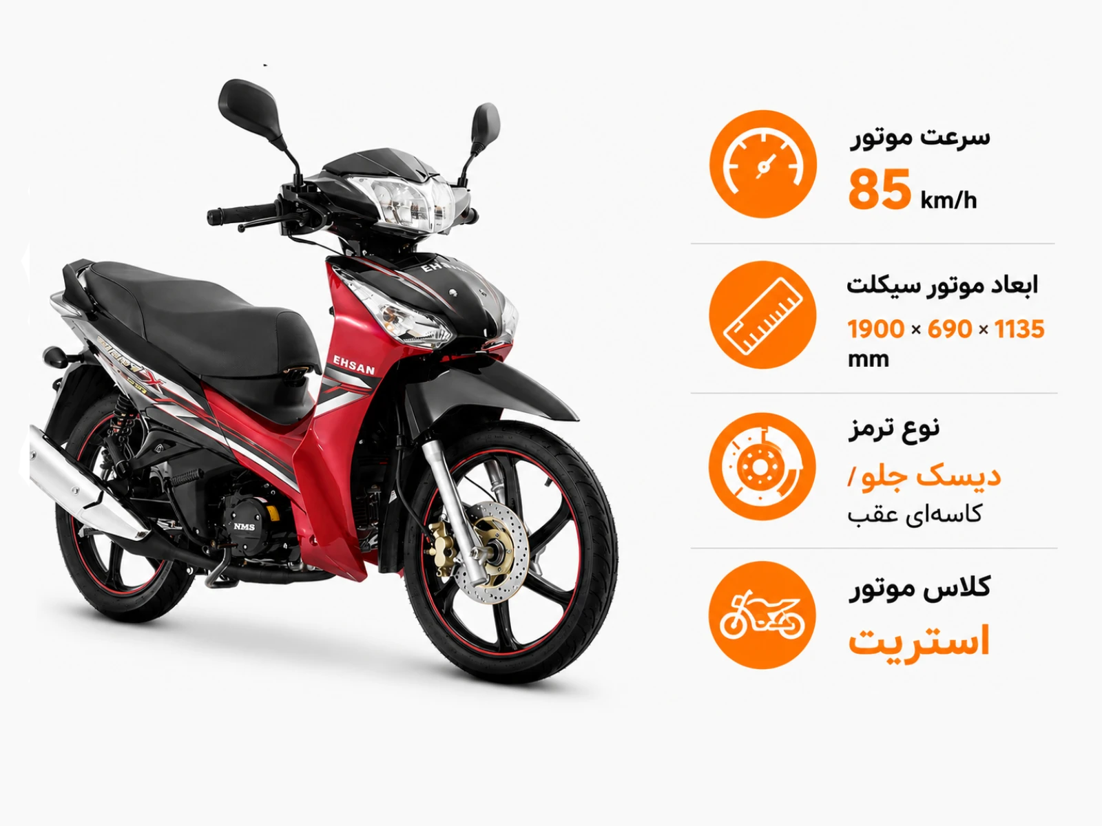 احسان-پرواز RD 125