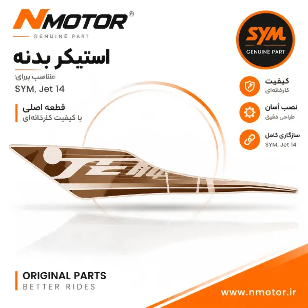 برچسب روی فلاپ شمشیری قهوه ای راست گلکسی j200