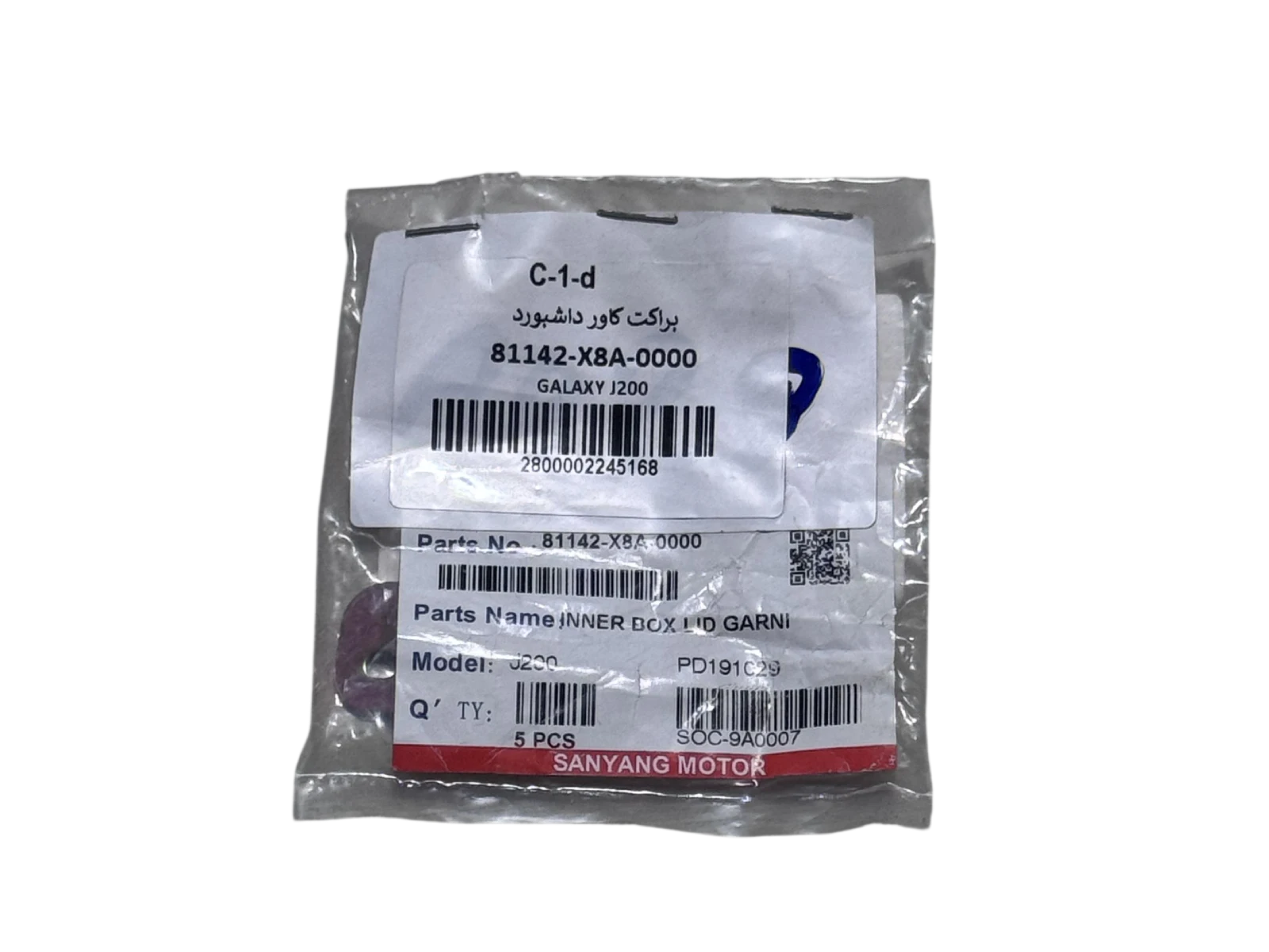 براکت کاور داشبورد گلکسی J200