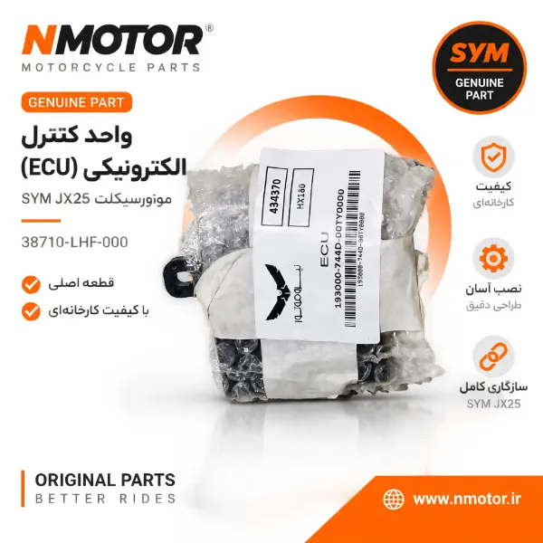 واحد کنترل الکترونیکی (ECU) موتورسیکلت JX25 شماره فنی 38710-LHF-000
