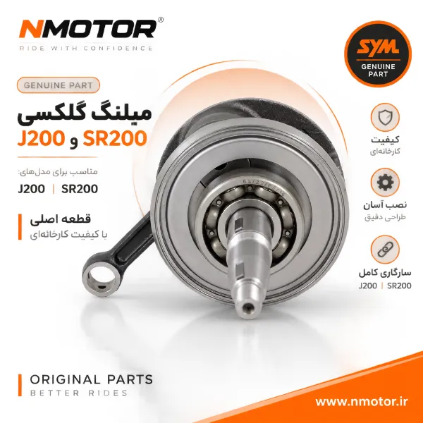 میلنگ گلکسی J200 و SR200