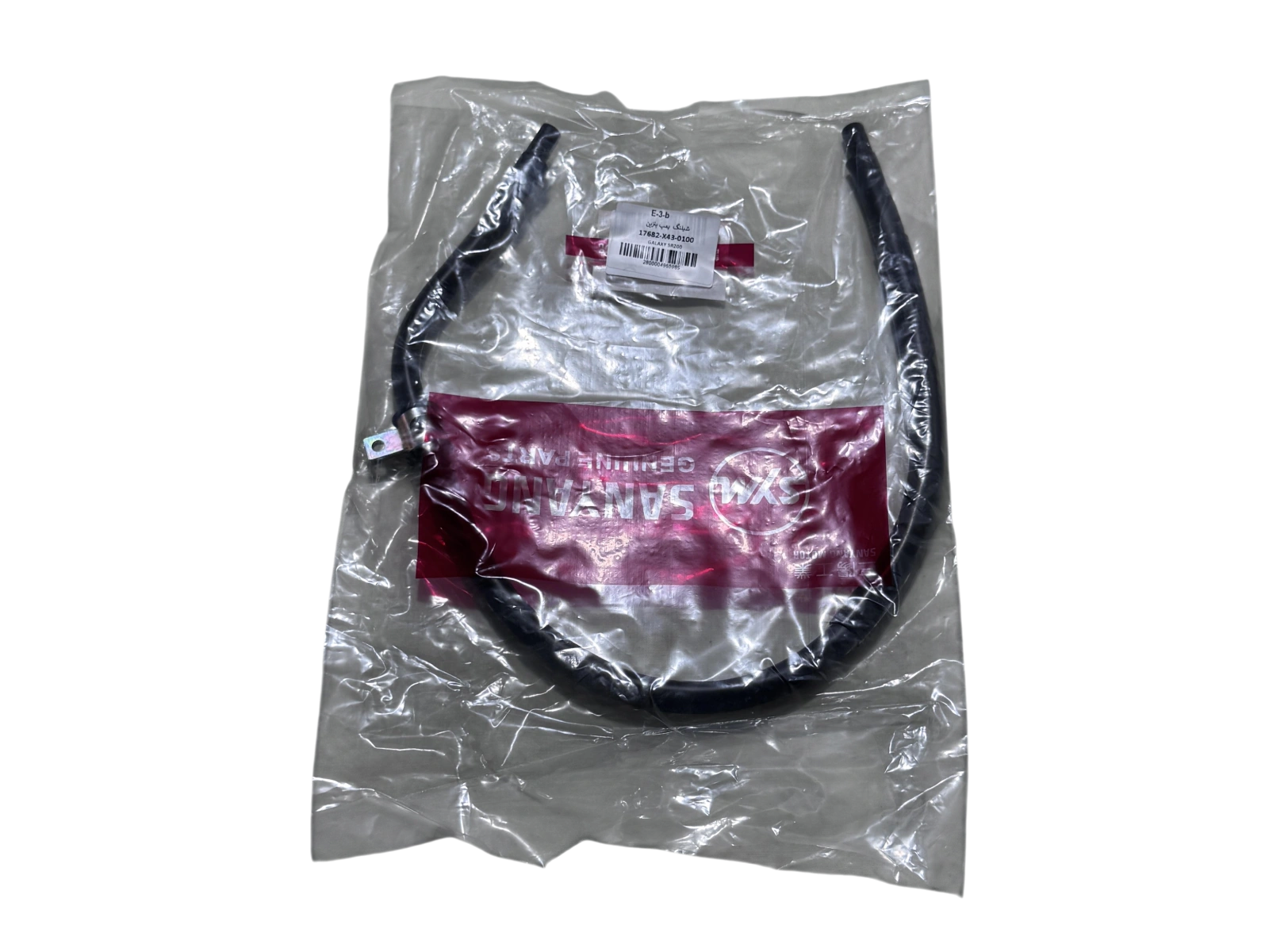 شیلنگ پمپ بنزین گلکسی SR200 شماره 17682-X43-0100