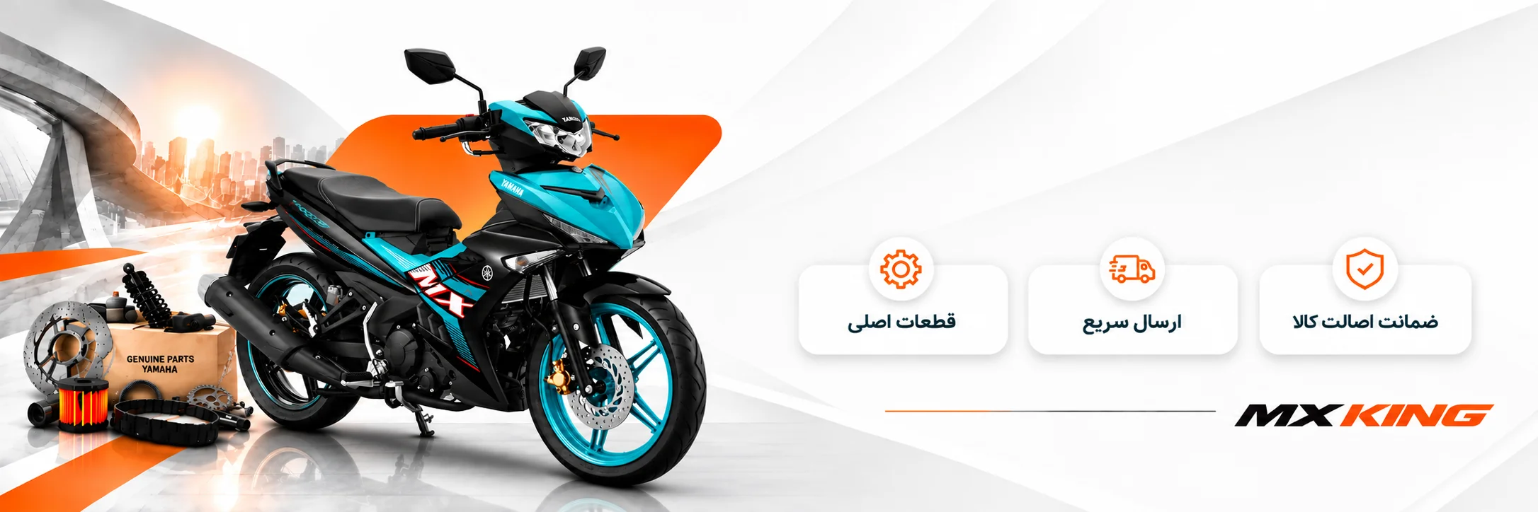 قطعات ان مکس