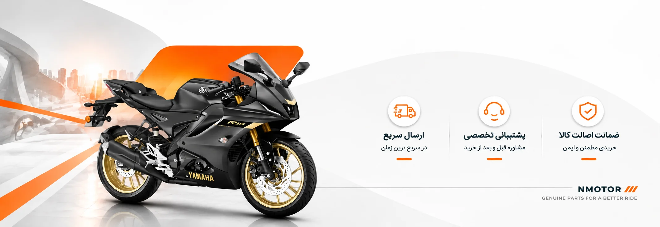 قطعات ان مکس