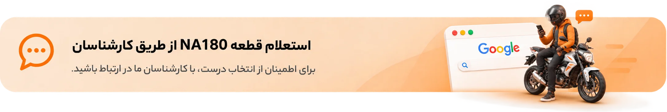تضمین اصالت قطعات nmotor