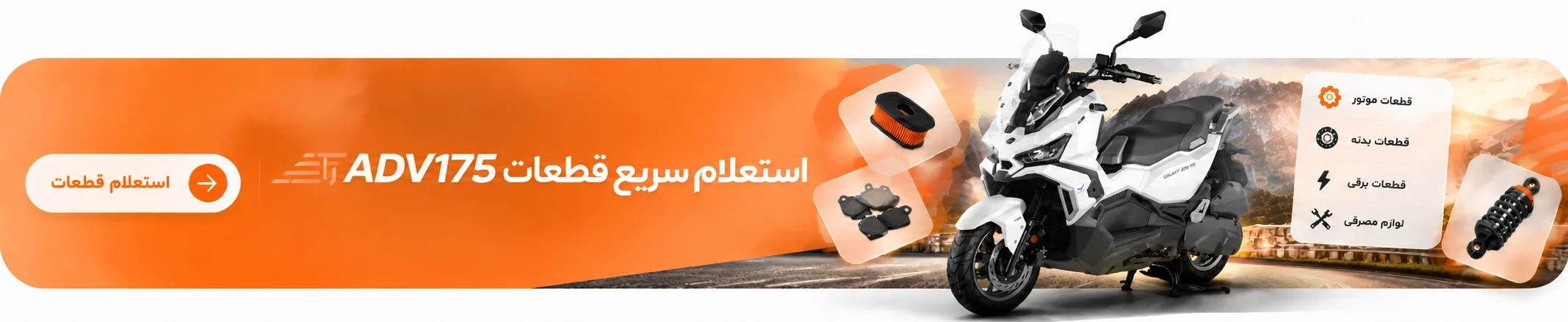 تضمین اصالت قطعات nmotor