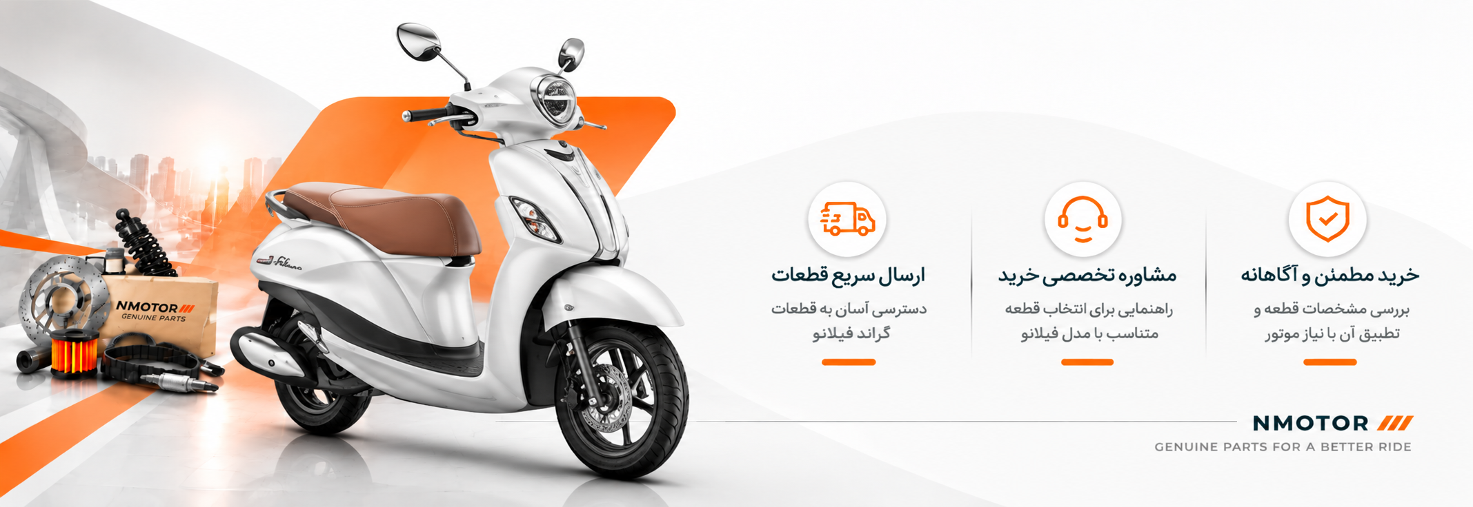 قطعات ان مکس