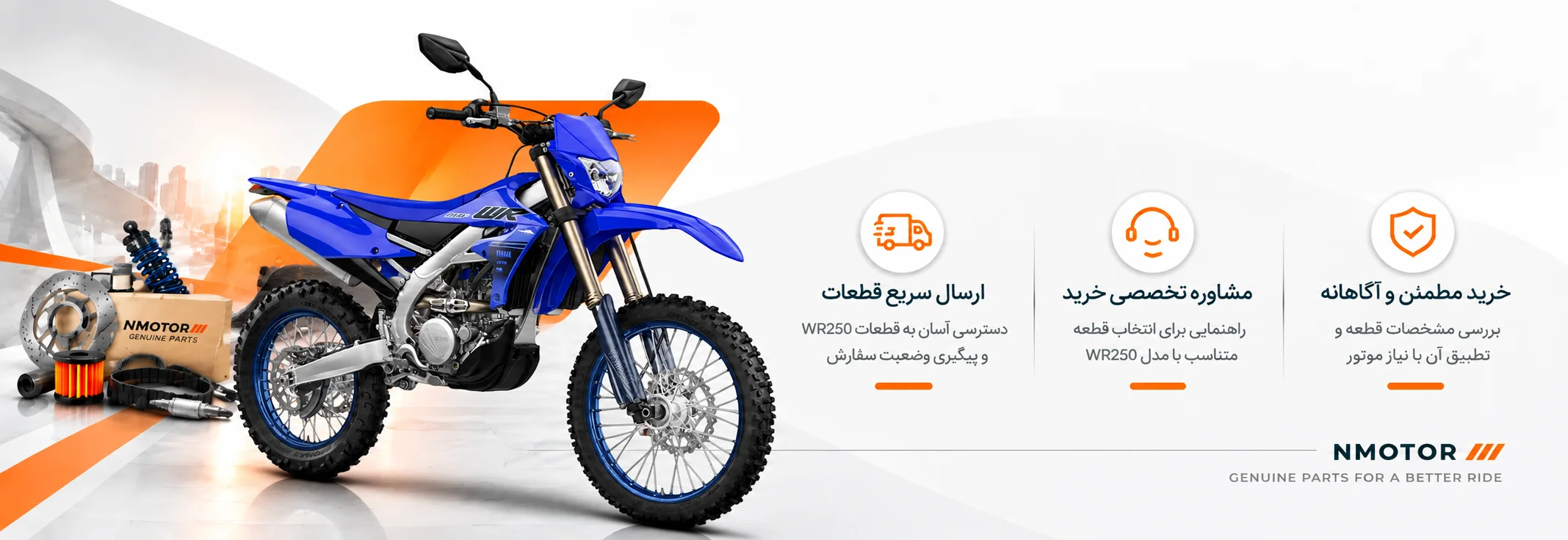 قطعات ان مکس